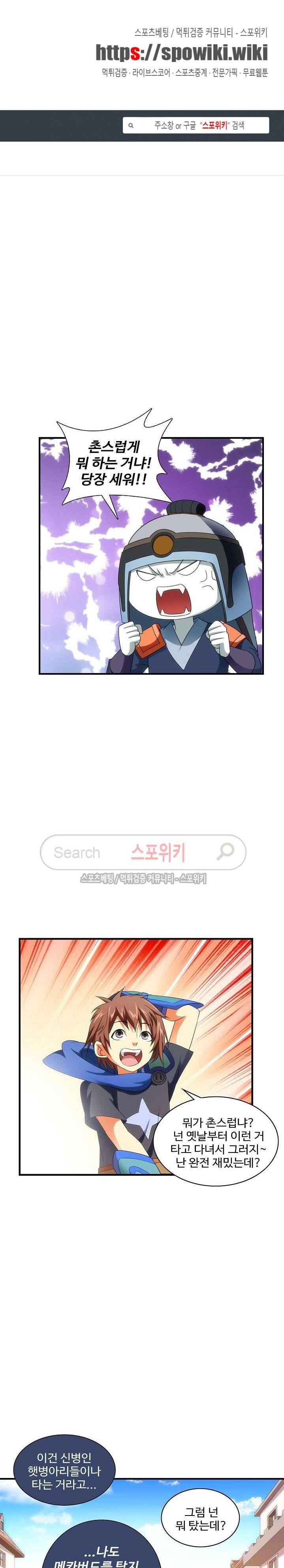 기초 만렙 김대찬 35화 1