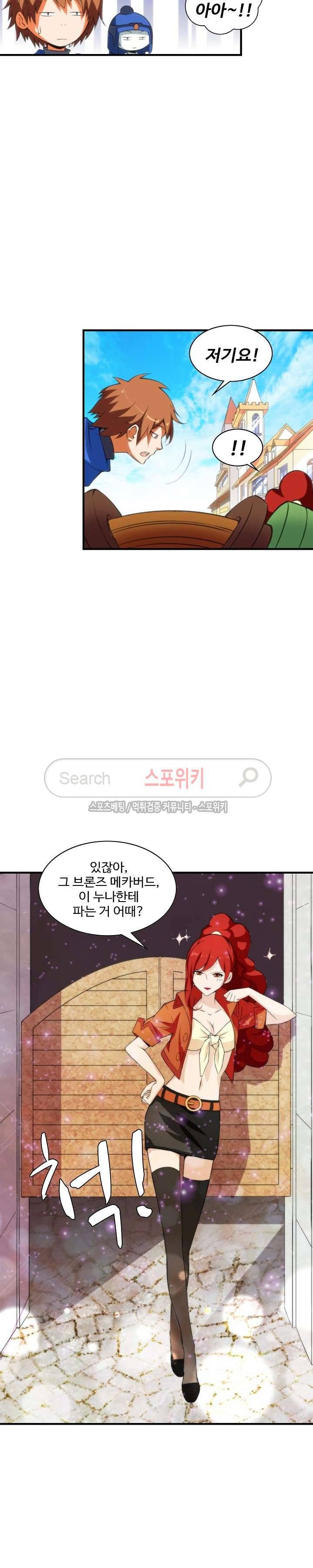 기초 만렙 김대찬 35화 5
