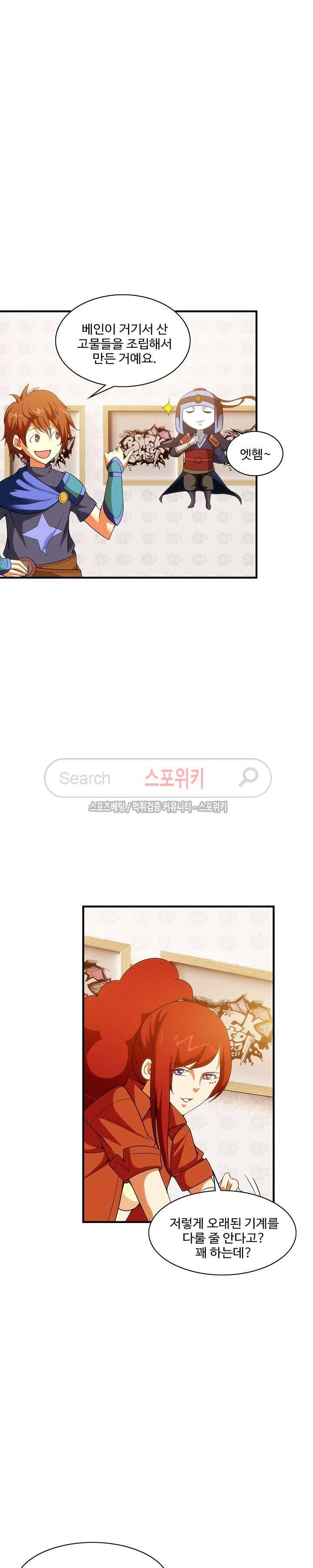 기초 만렙 김대찬 35화 10