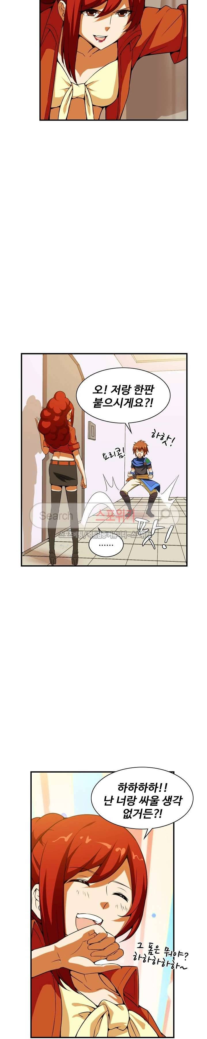 기초 만렙 김대찬 35화 15