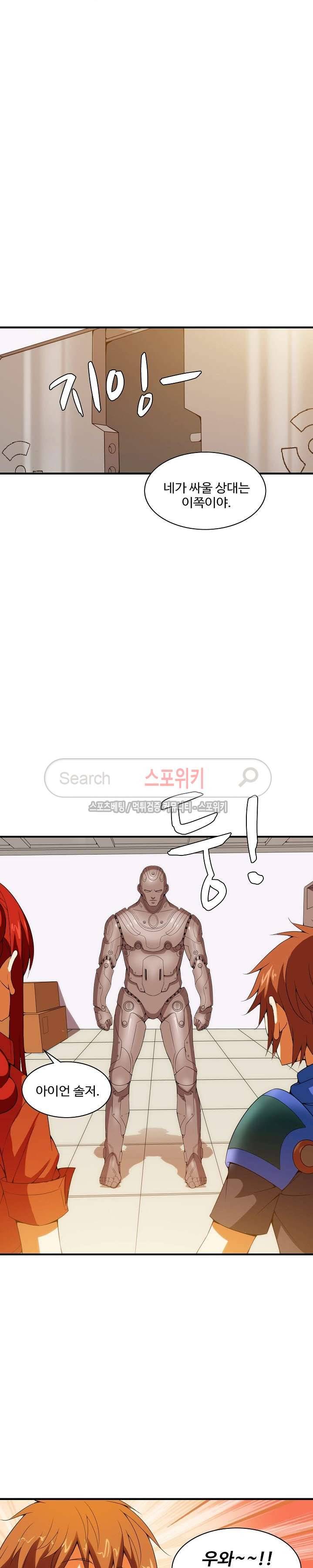 기초 만렙 김대찬 35화 16