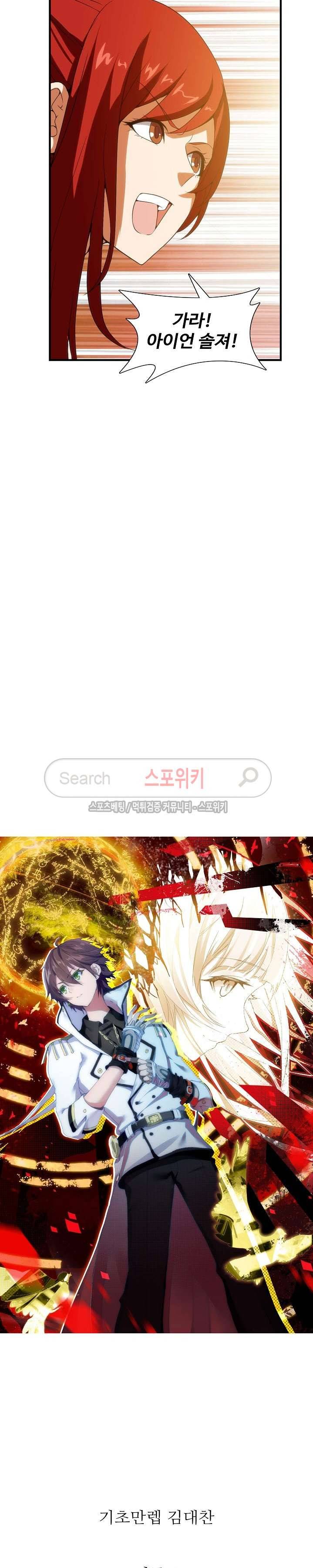 기초 만렙 김대찬 35화 19