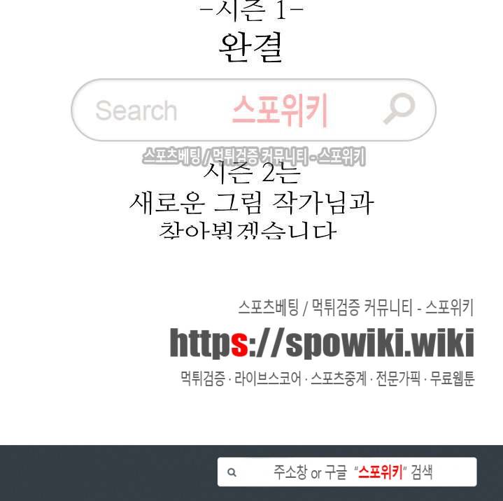 기초 만렙 김대찬 35화 20