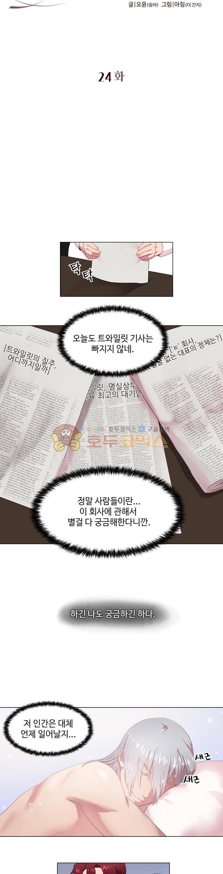 린지 앤 린지안 24화 2