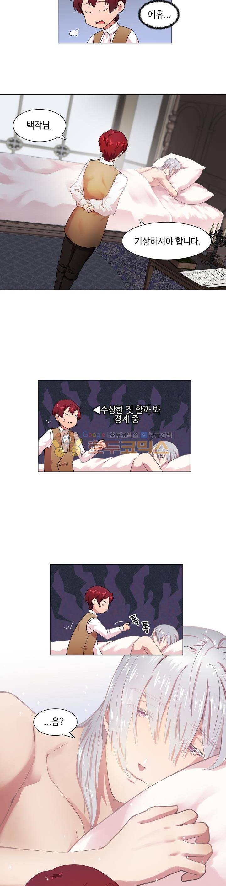 린지 앤 린지안 24화 3