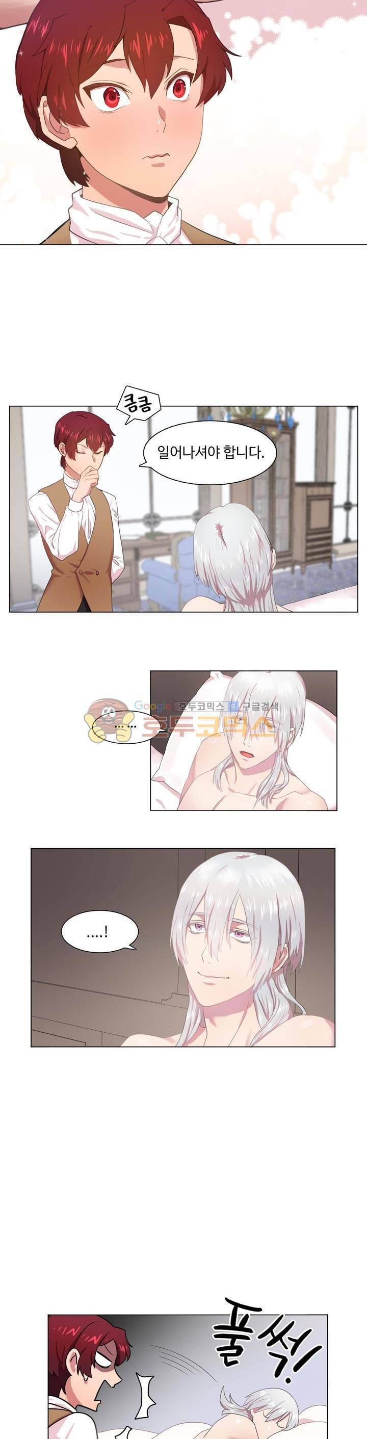 린지 앤 린지안 24화 4