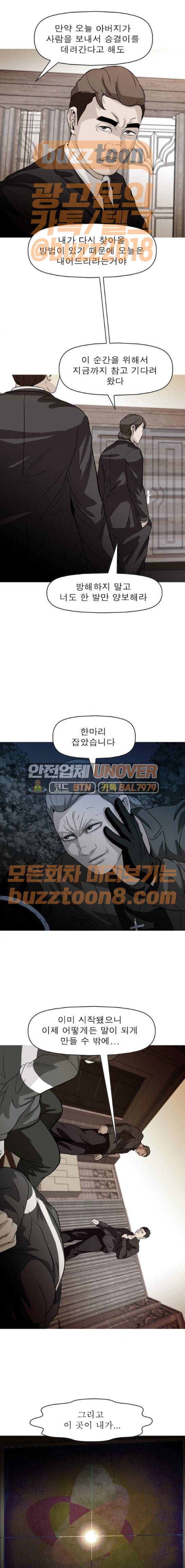 니편내편 81화 1