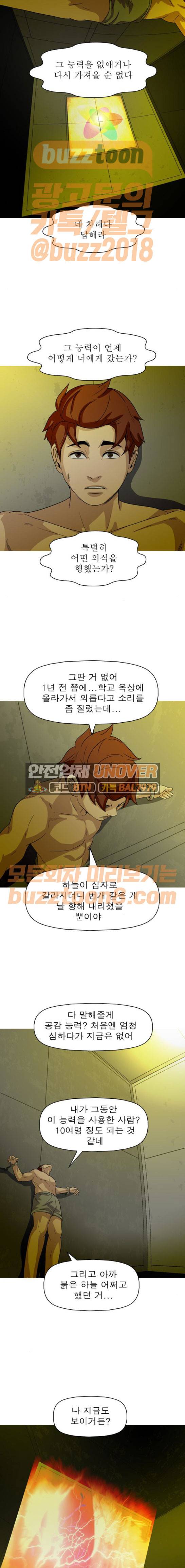 니편내편 81화 3