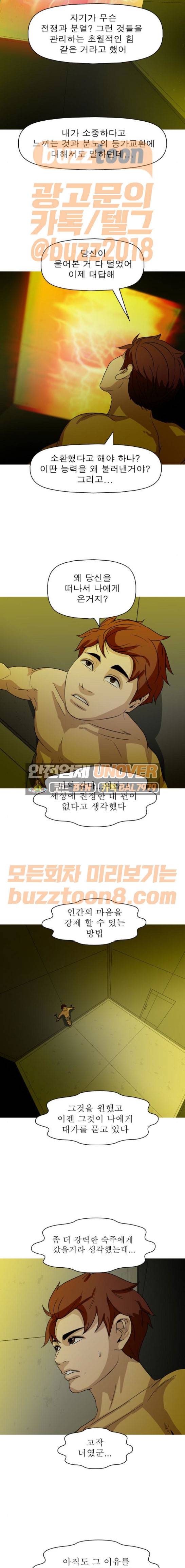 니편내편 81화 4