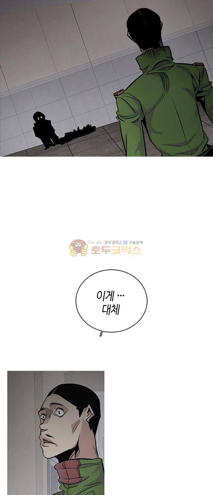 호곡 48화 4