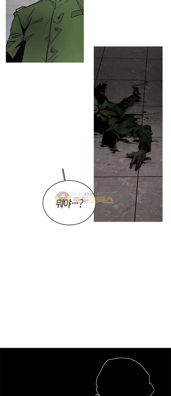 호곡 48화 5