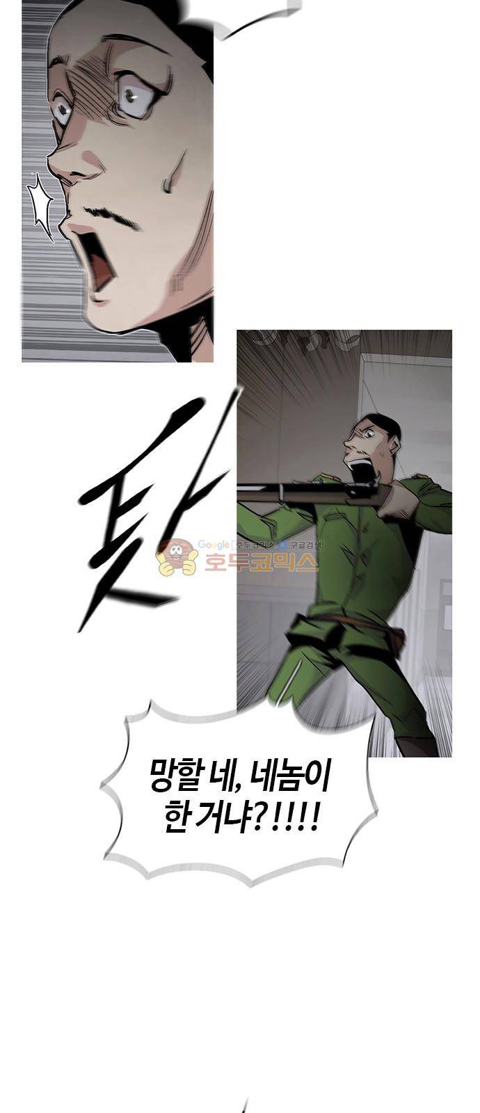 호곡 48화 8