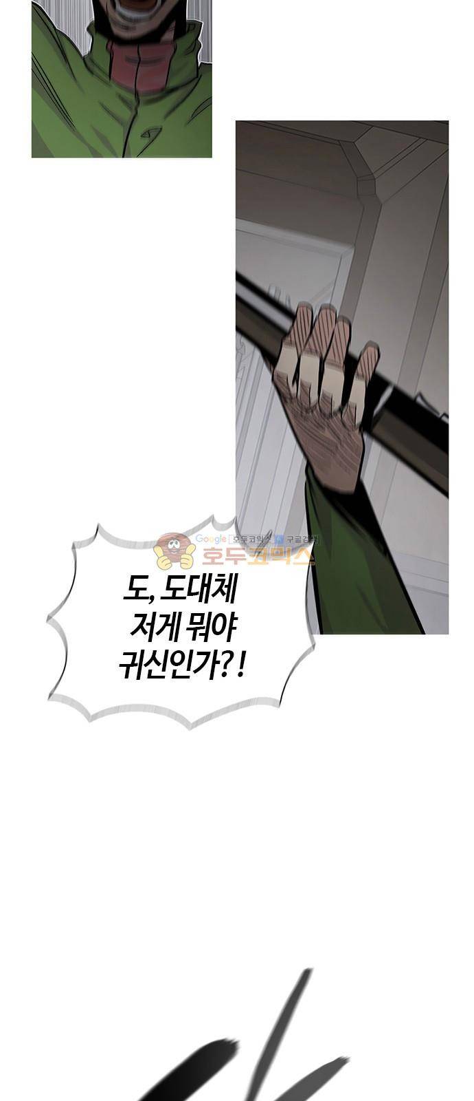 호곡 48화 12