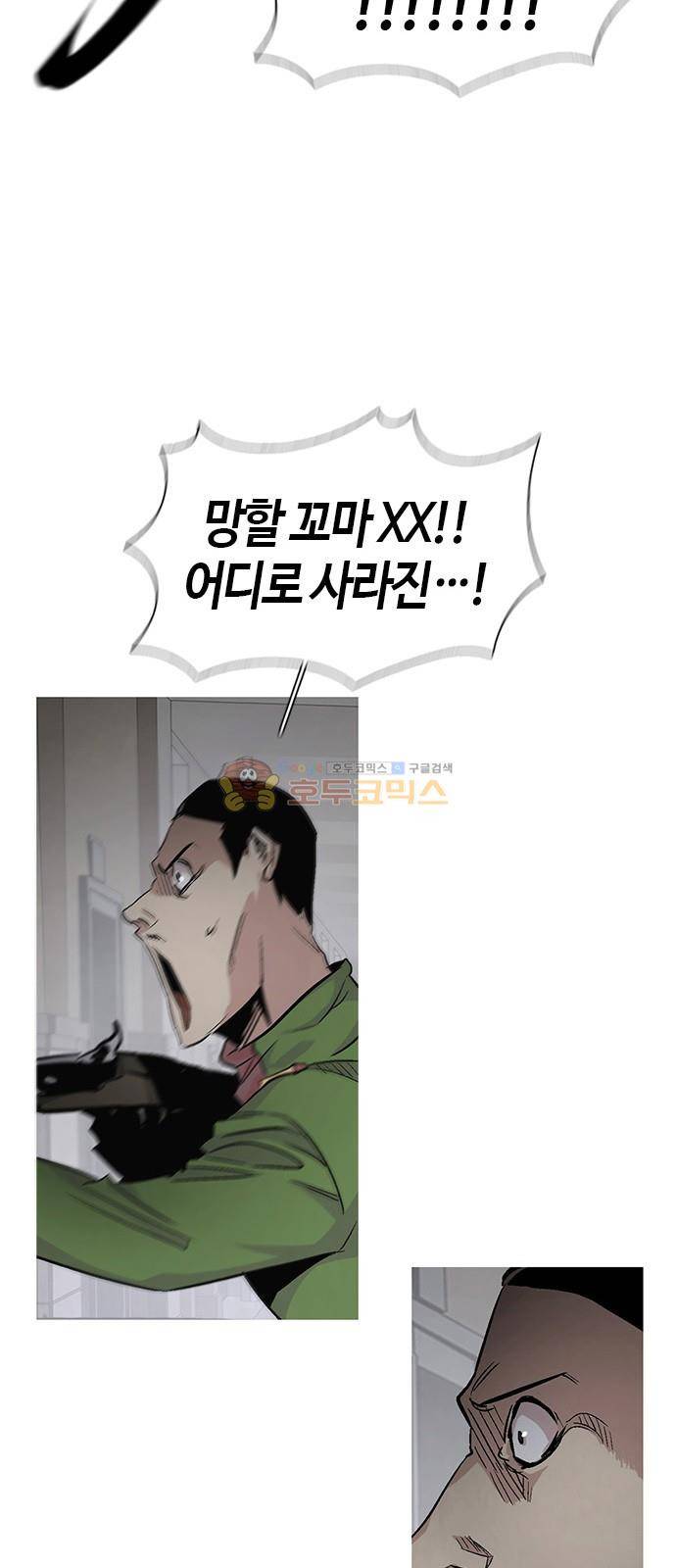 호곡 48화 14