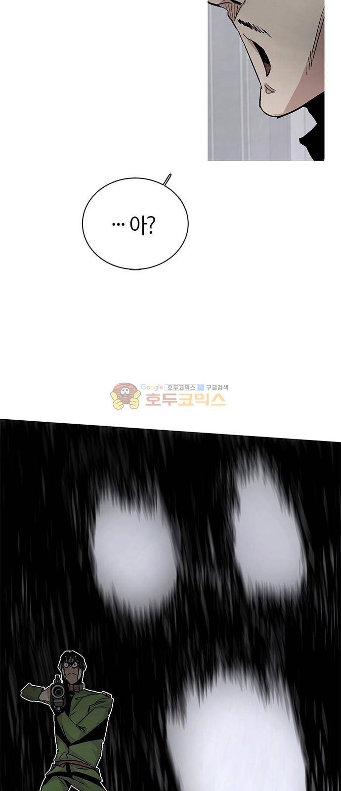 호곡 48화 15