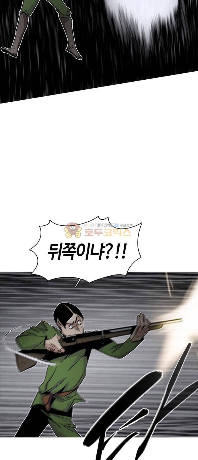 호곡 48화 16