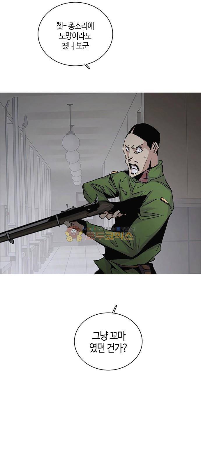 호곡 48화 18