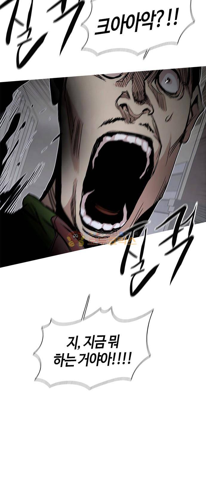 호곡 48화 21