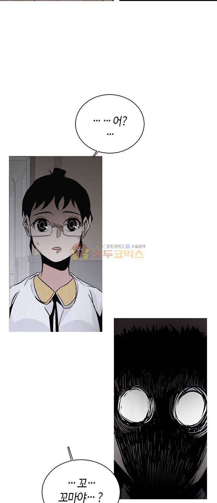 호곡 48화 26