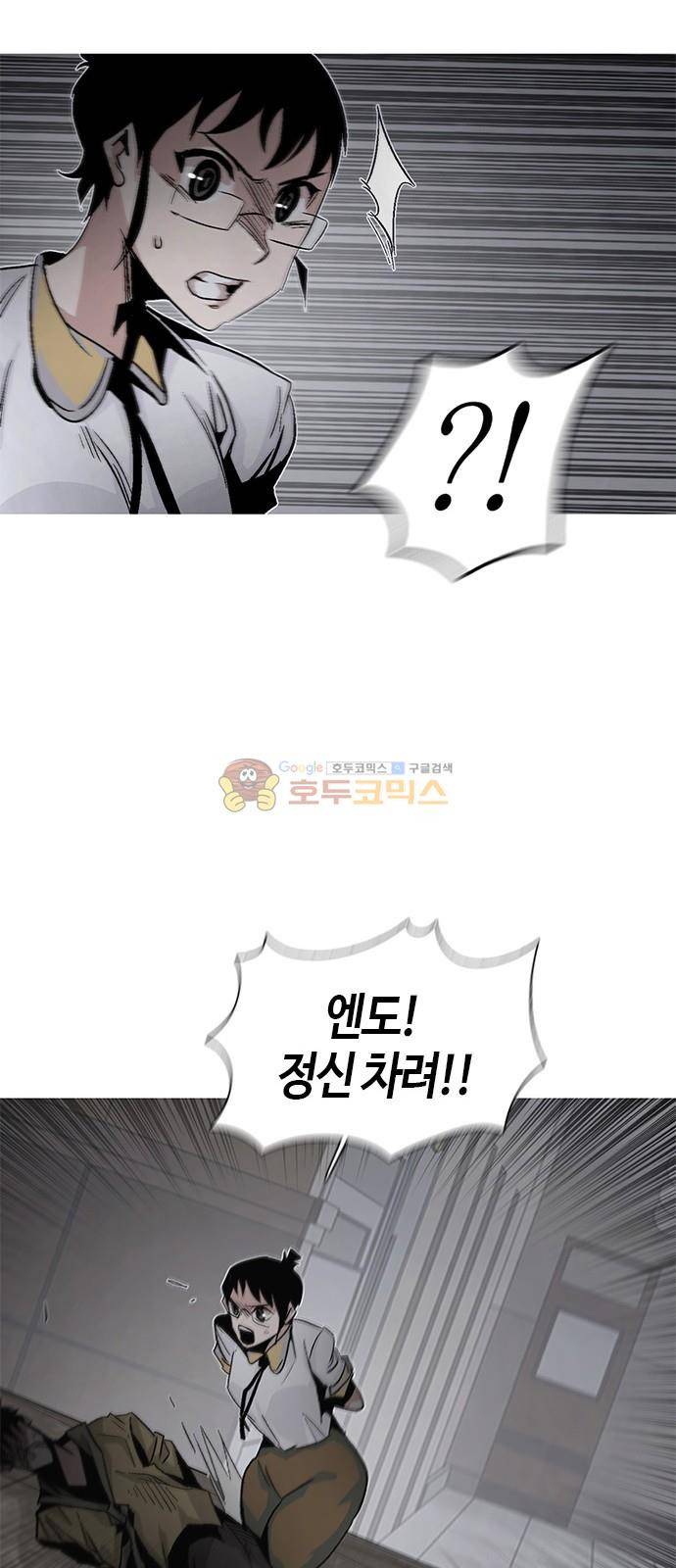 호곡 48화 28