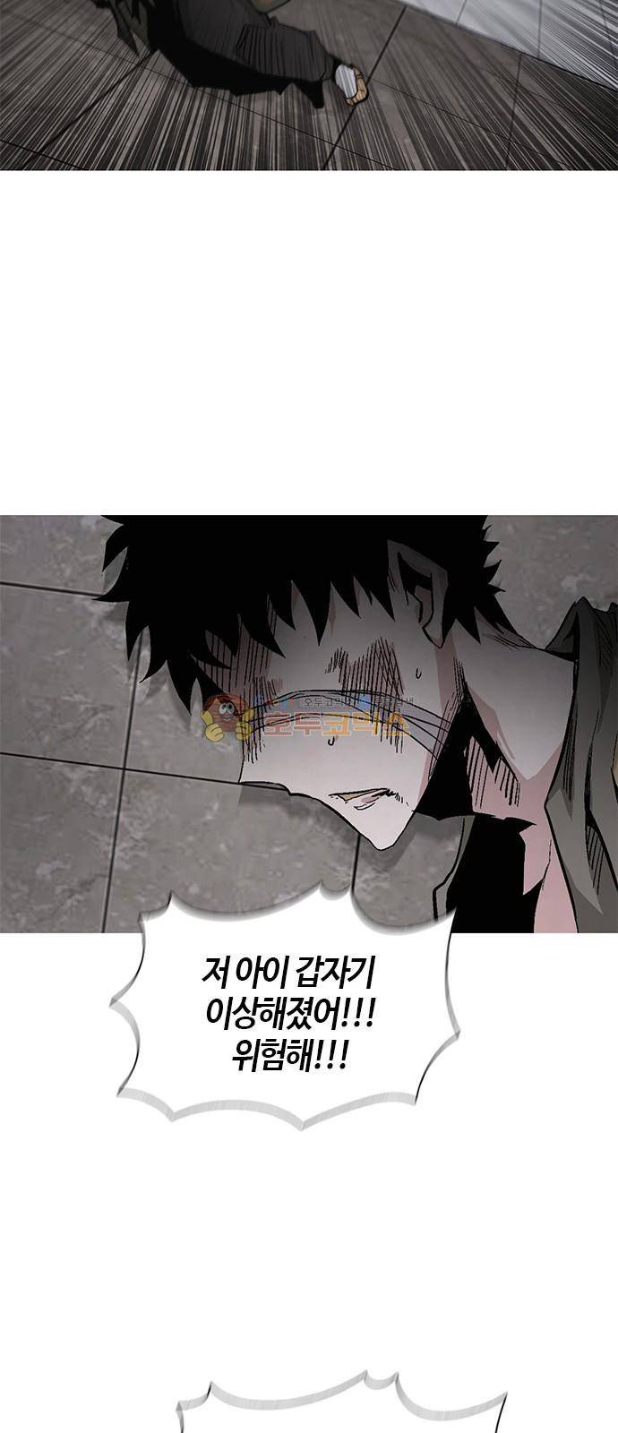 호곡 48화 29