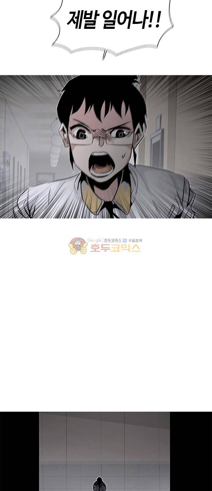 호곡 48화 30