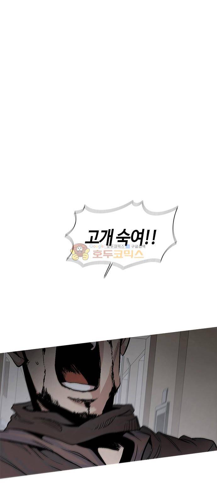 호곡 48화 34