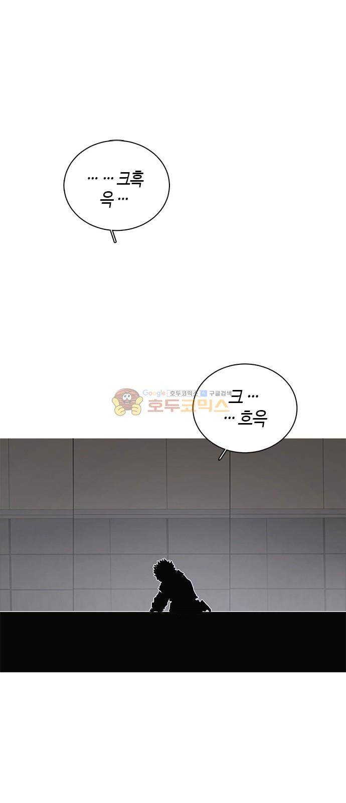 호곡 48화 42