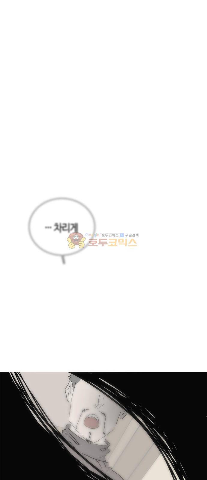호곡 48화 46