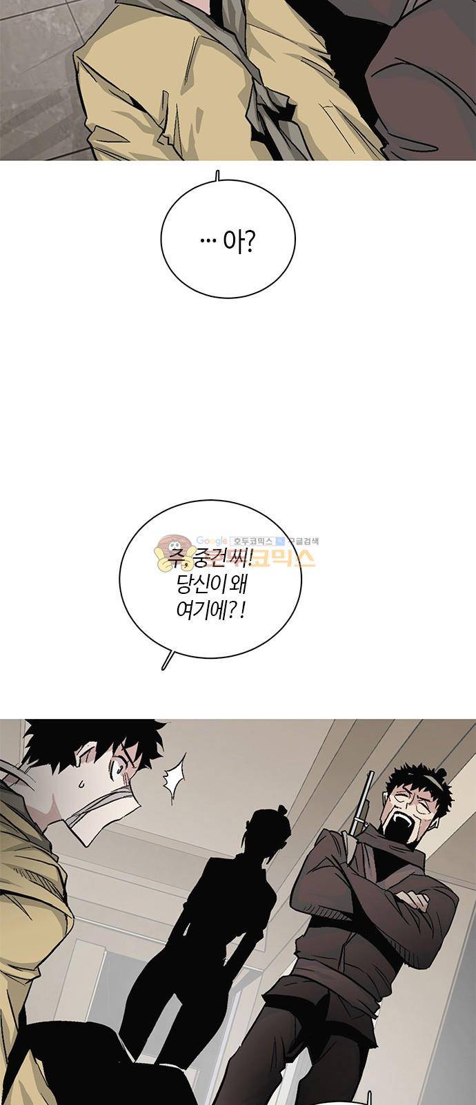 호곡 48화 48