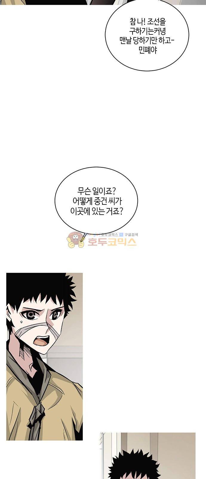 호곡 48화 49
