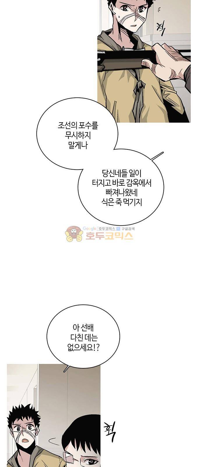 호곡 48화 50