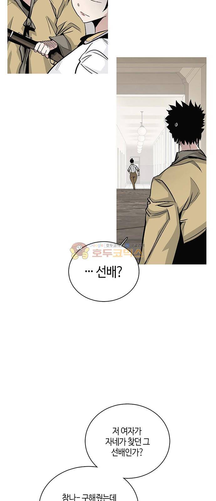 호곡 48화 51