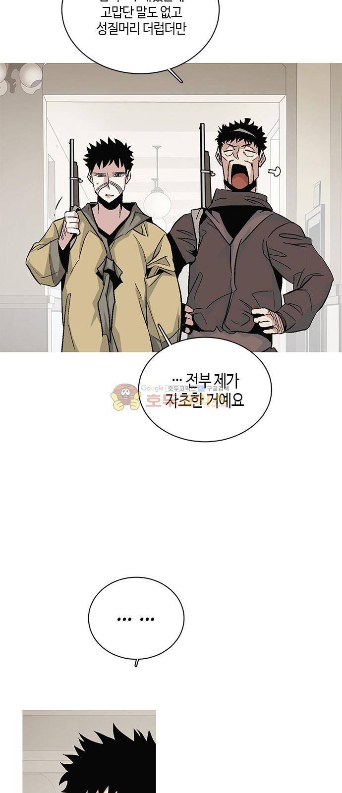 호곡 48화 52