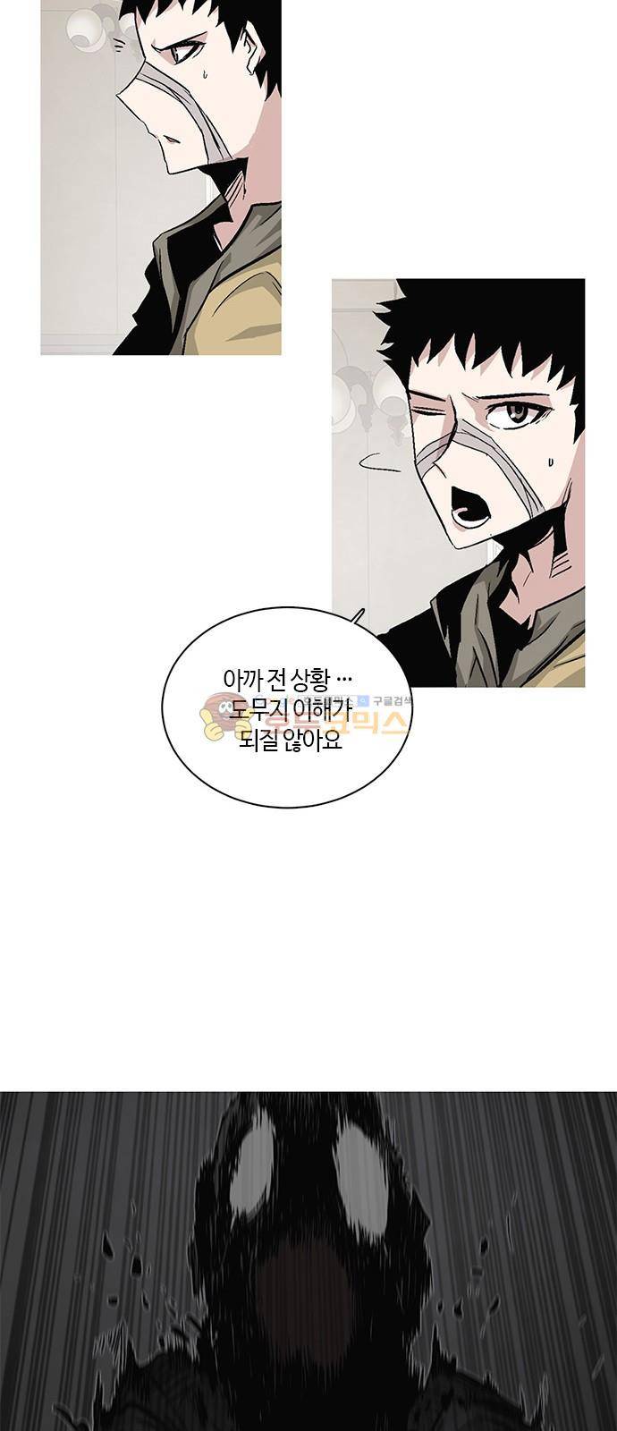 호곡 48화 53