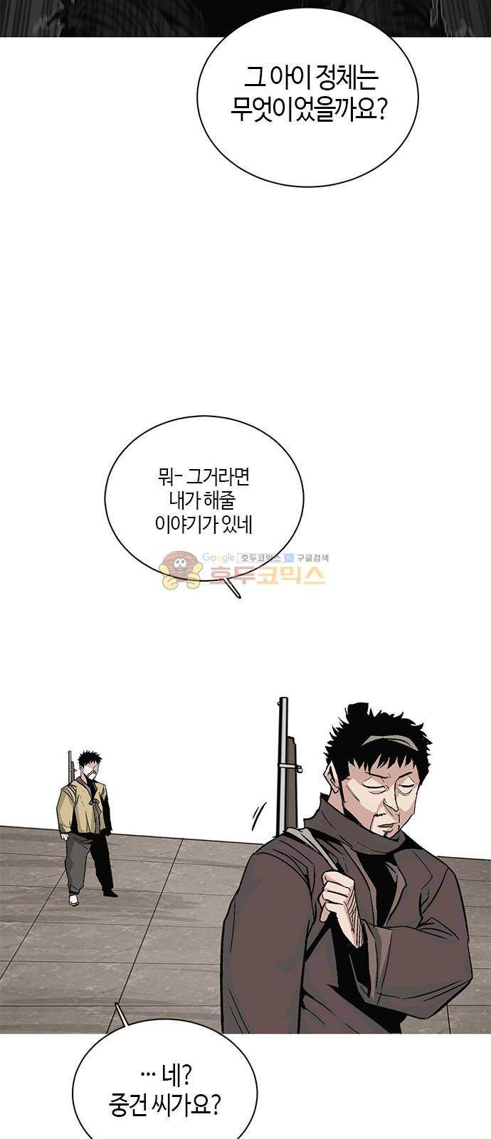 호곡 48화 54