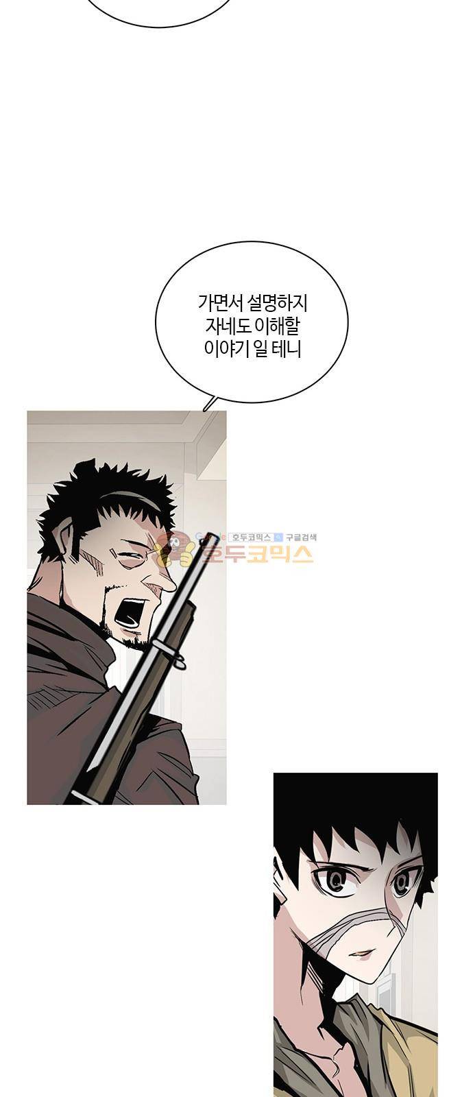 호곡 48화 55