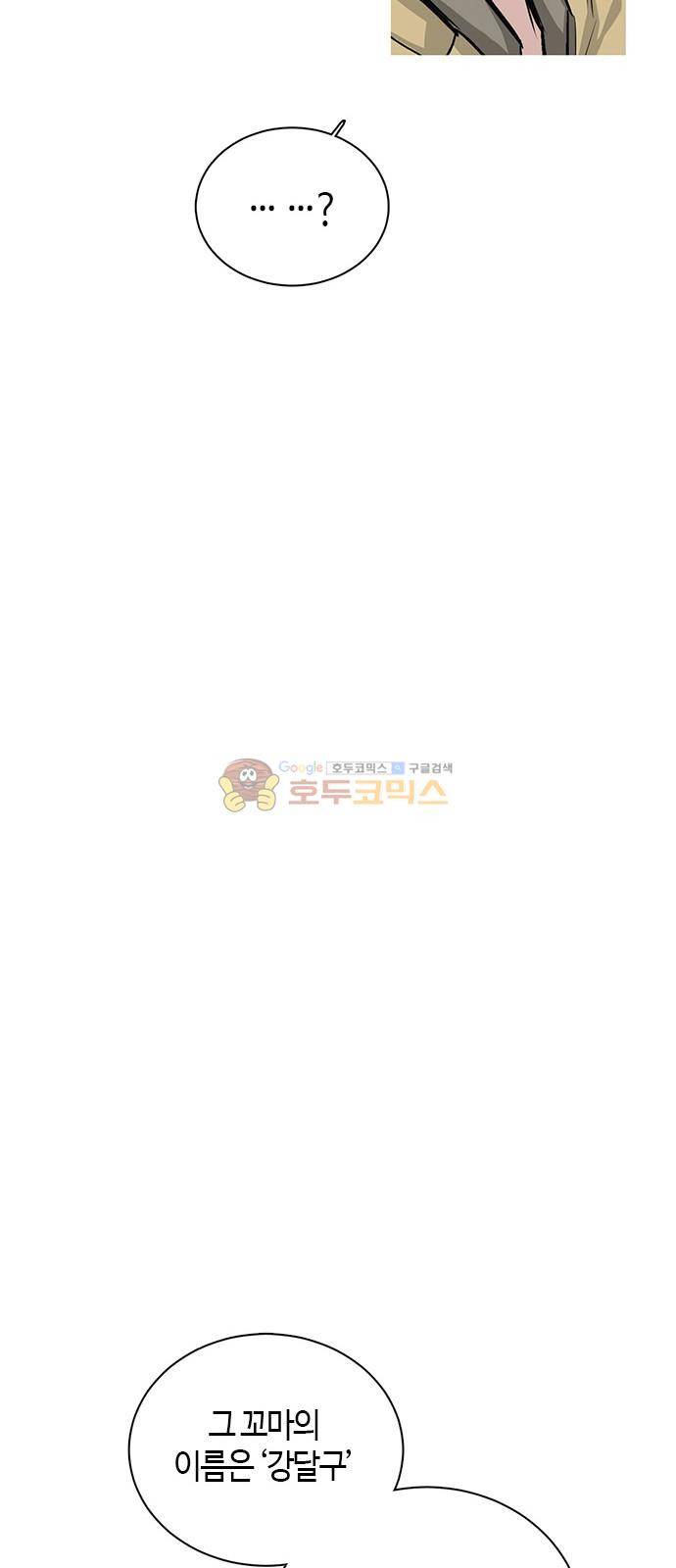 호곡 48화 56