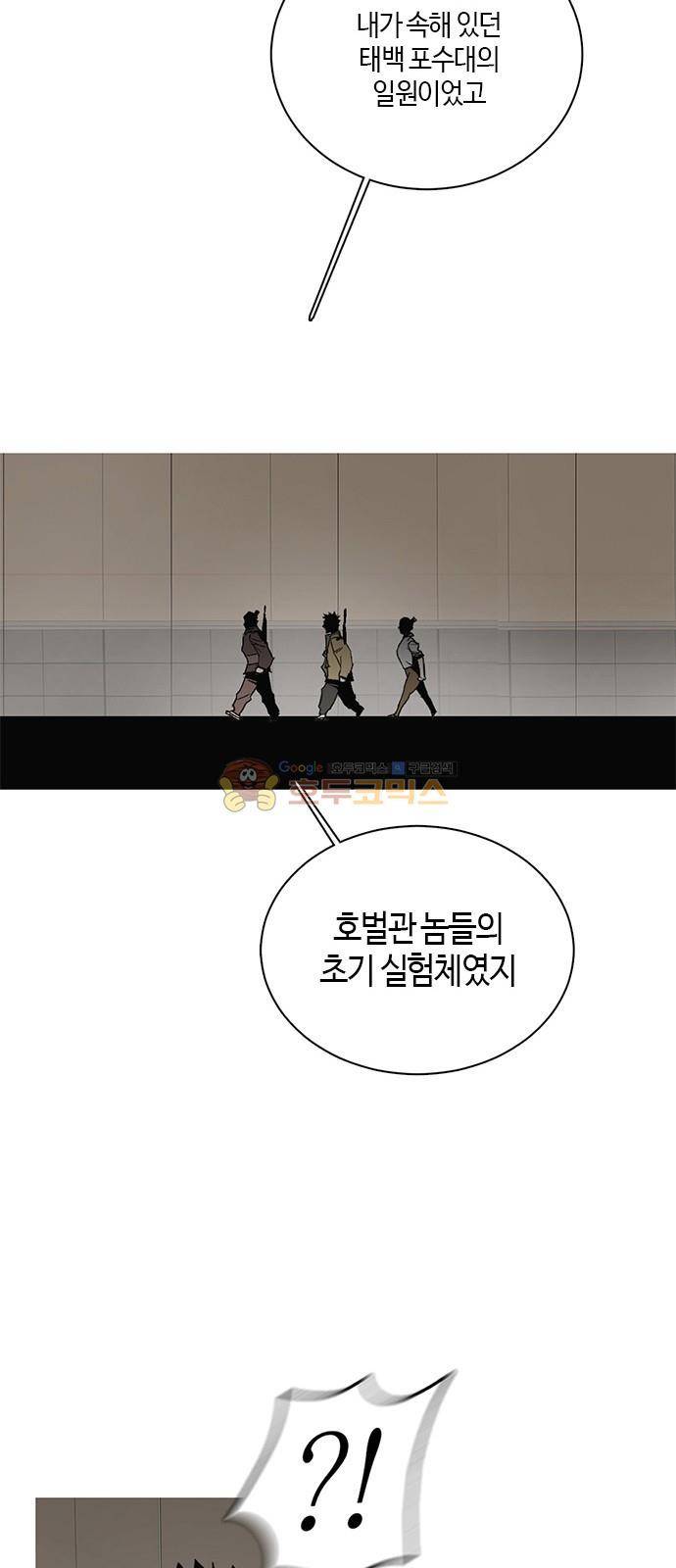 호곡 48화 57