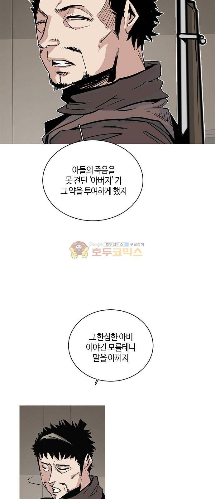 호곡 48화 60