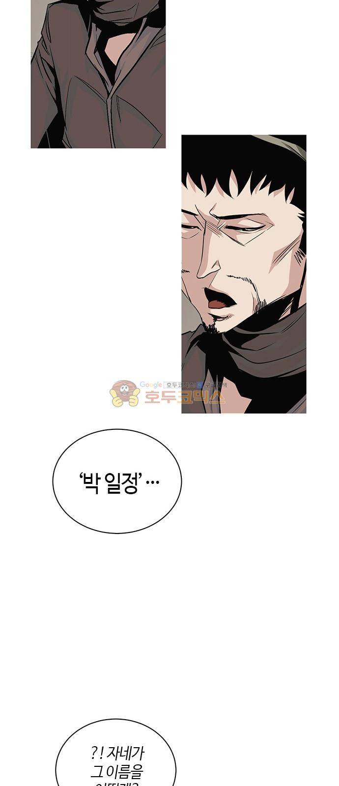 호곡 48화 61