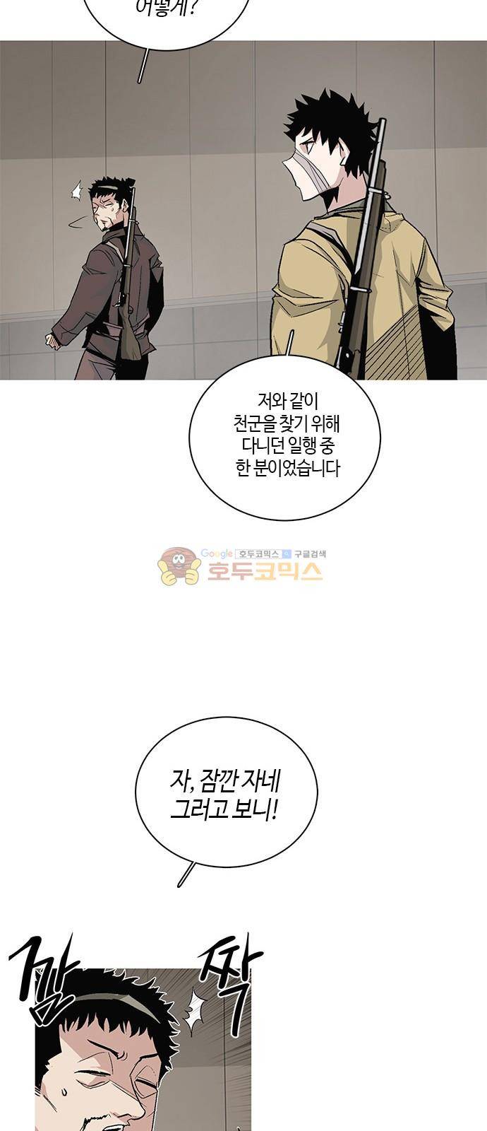 호곡 48화 62