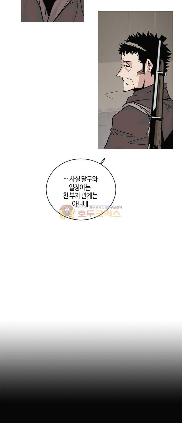 호곡 48화 65