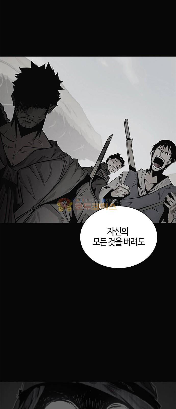 호곡 48화 67