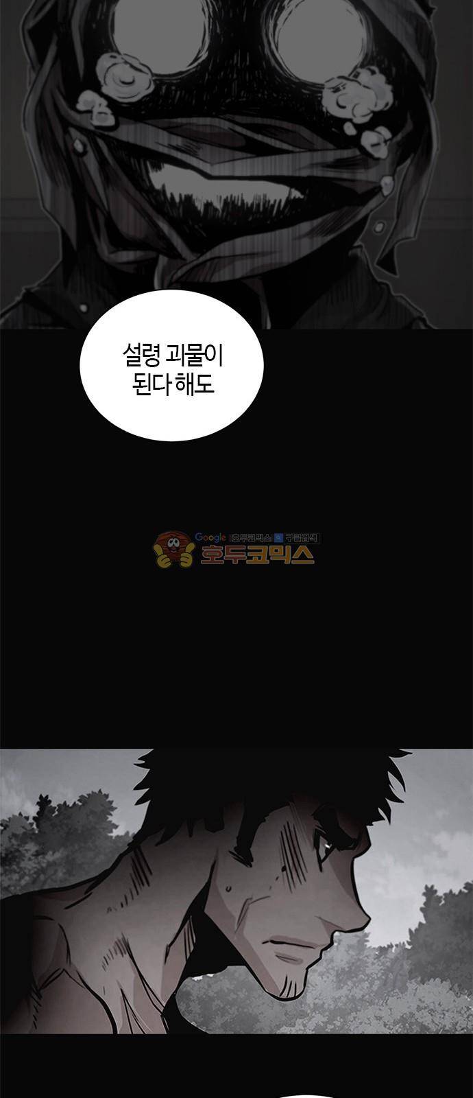 호곡 48화 68