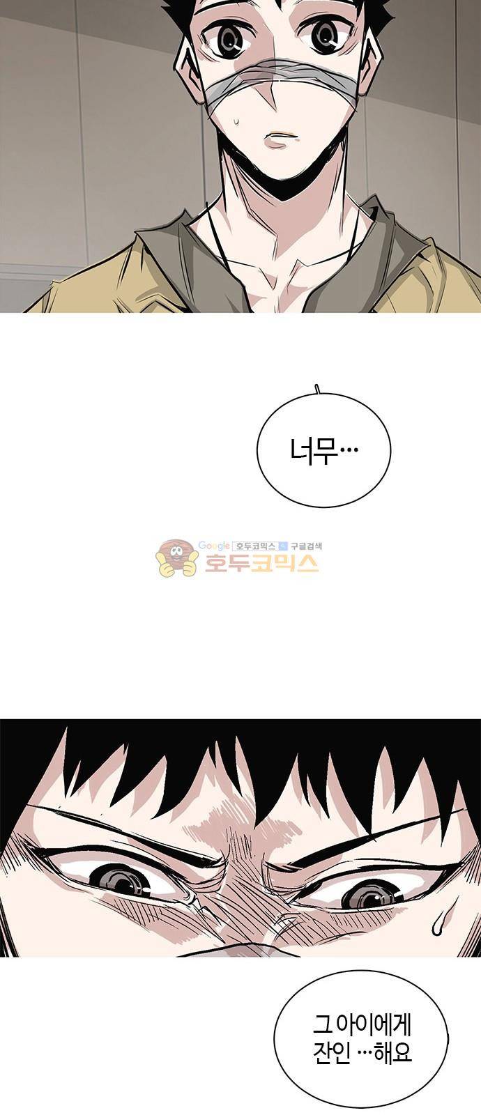 호곡 48화 70