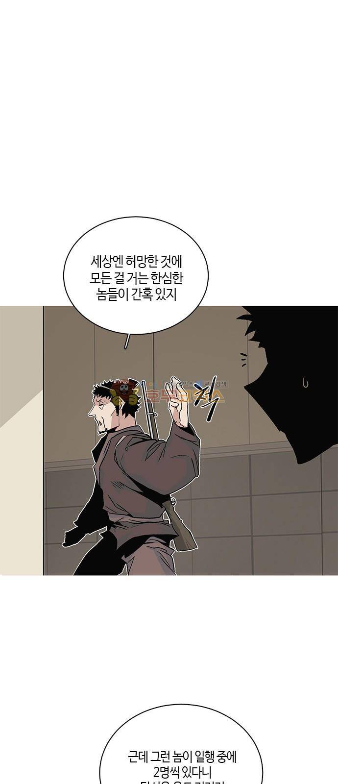 호곡 48화 71