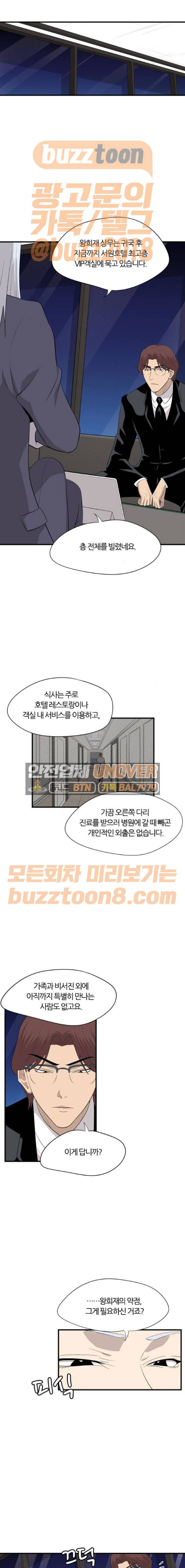 하르모니아 시즌2 20화 1