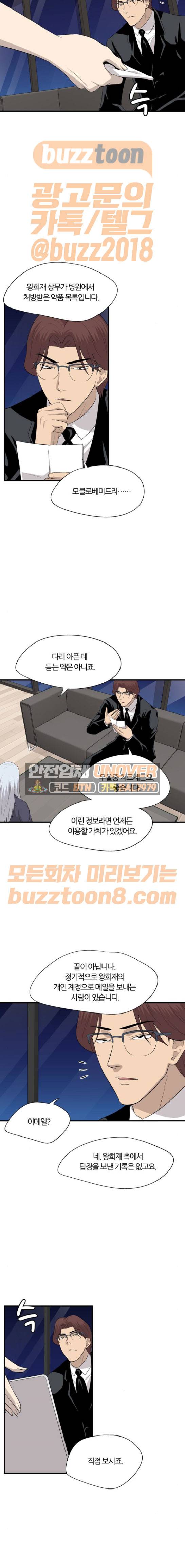 하르모니아 시즌2 20화 2