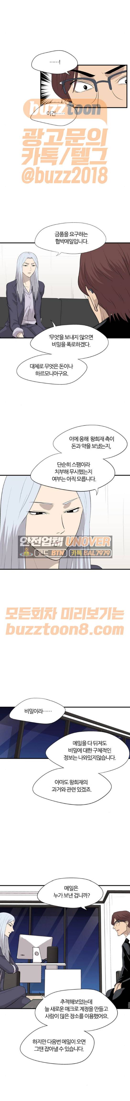 하르모니아 시즌2 20화 3